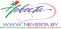 Nevesta.by Wedding portal logo
